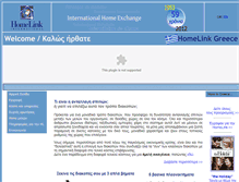 Tablet Screenshot of homelinkgreece.org